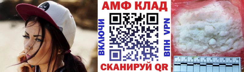 Амфетамин Розовый  Цоци-Юрт 