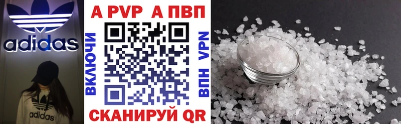 Alpha PVP Соль  Цоци-Юрт 