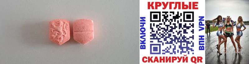 цена наркотик  Цоци-Юрт  ЭКСТАЗИ 280 MDMA 