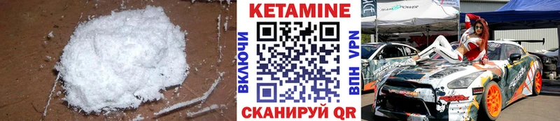 Кетамин VHQ  закладка  Цоци-Юрт 