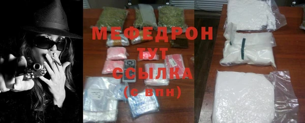 меф Белоозёрский